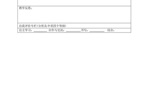 22.1.3第1课时二次函数y=ax2+k的图象和性质1_人教版数学九年级上册_版本二_九年级数学上册（人教版）_导学案_导学案多套_9上数学导学案赠品