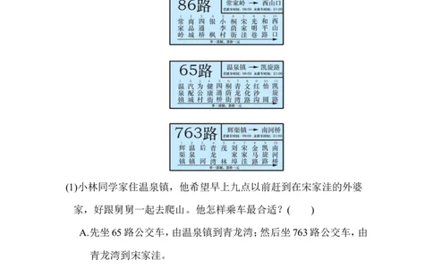 语文园地六_6上语文-保存转存之后查看_16课时练部编六上语文_园地习作习题
