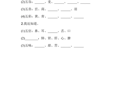 语文园地六_6上语文-保存转存之后查看_16课时练部编六上语文_园地习作习题