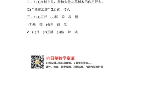 语文园地六_6上语文-保存转存之后查看_16课时练部编六上语文_园地习作习题