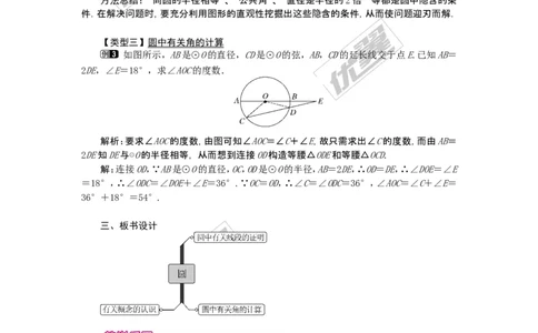 24.1.1圆1_人教版数学九年级上册_版本一_人教版数学九年级上册（RJ）--2教案_人教版数学九年级上册（RJ）--2教案
