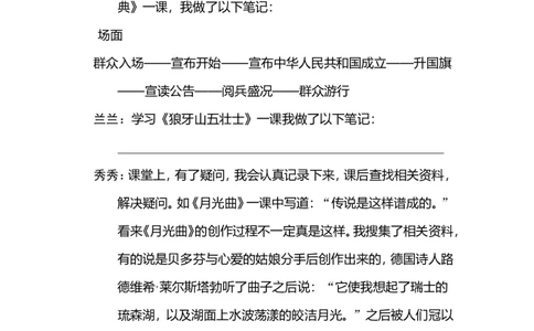 语文园地七_6上语文-保存转存之后查看_16课时练部编六上语文_园地习作习题