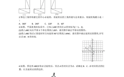 23.1第2课时旋转作图_人教版数学九年级上册_版本二_九年级数学上册（人教版）_导学案_导学案多套_导学案