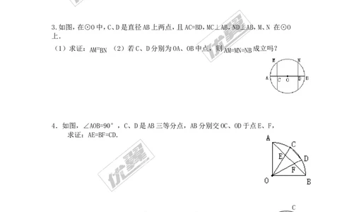 24.1.3弧、弦、圆心角_人教版数学九年级上册_版本一_人教版数学九年级上册（RJ）--3学案_人教版数学九年级上册（RJ）--3学案