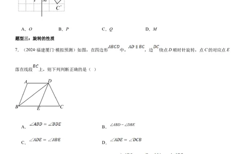23.1图形的旋转学生版_人教版数学九年级上册_版本二_九年级数学上册（人教版）_考点题型技巧高分突破-U360_2025版