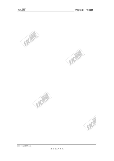 24.4第1课时弧长和扇形面积3_人教版数学九年级上册_版本一_人教版数学九年级上册（RJ）--2教案_人教版数学九年级上册（RJ）--2教案