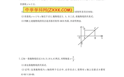 22.2第2课时二次函数y=ax2+bx+c（a&ne;0）中的不等关系_人教版数学九年级上册_版本一_人教版数学九年级上册（RJ）--5同步练习_人教版数学九年级上册（RJ）--5同步练习