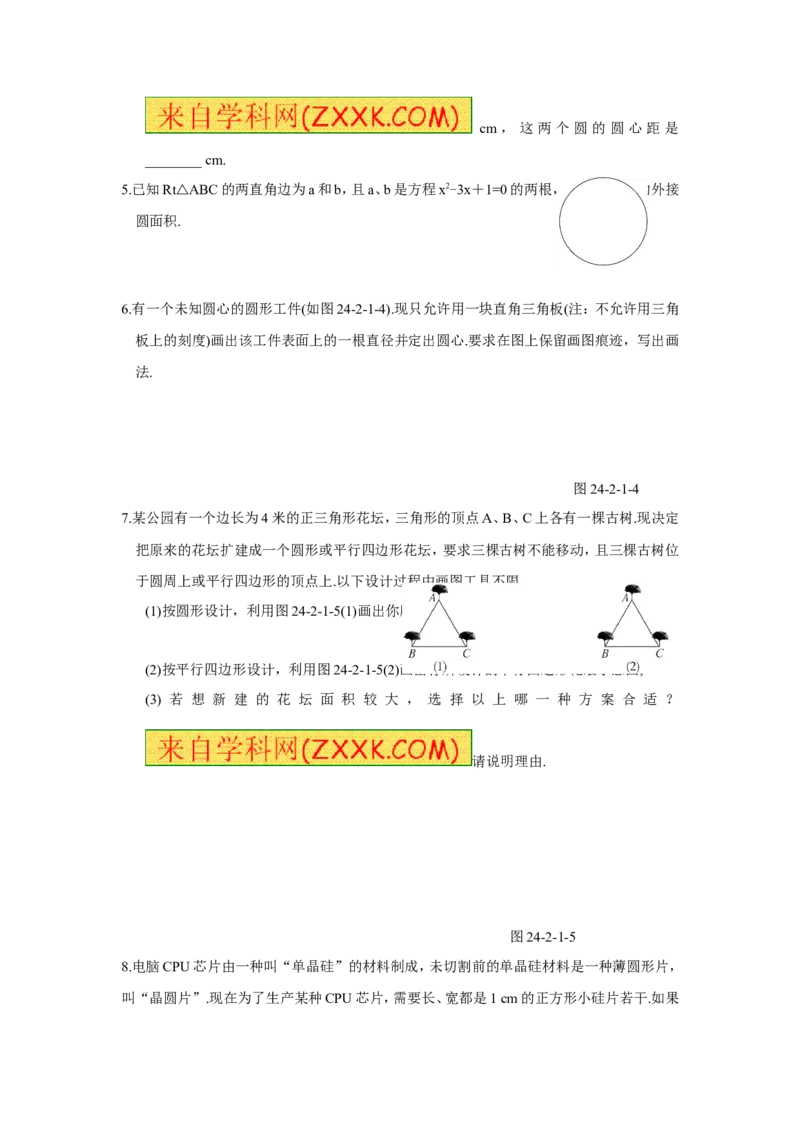 24.2.1点和圆的位置关系_人教版数学九年级上册_版本一_人教版数学九年级上册（RJ）--5同步练习_人教版数学九年级上册（RJ）--5同步练习