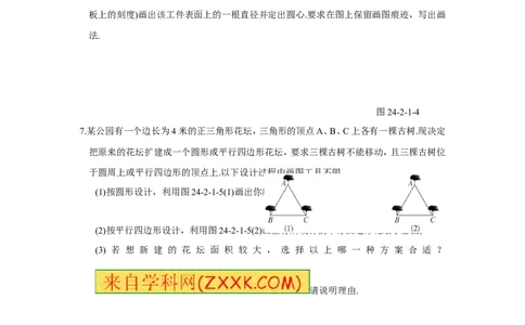 24.2.1点和圆的位置关系_人教版数学九年级上册_版本一_人教版数学九年级上册（RJ）--5同步练习_人教版数学九年级上册（RJ）--5同步练习