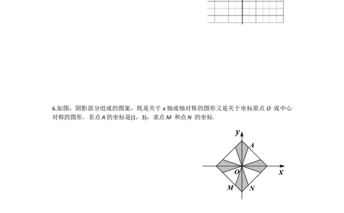23.2.3关于原点对称的点的坐标_人教版数学九年级上册_版本二_九年级数学上册（人教版）_导学案_导学案多套_导学案