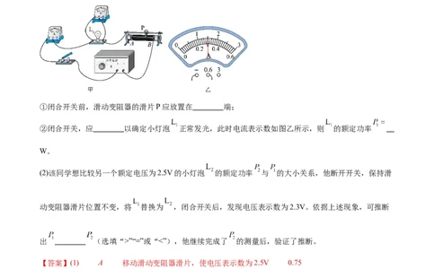 专题21电学实验（教师版）_北京中考物理c_2026北京中考物理专用5年中考真题和1年模拟题分类汇编(2021-2025)_5年（2020-2024）中考物理真题分类汇编（北京专用）