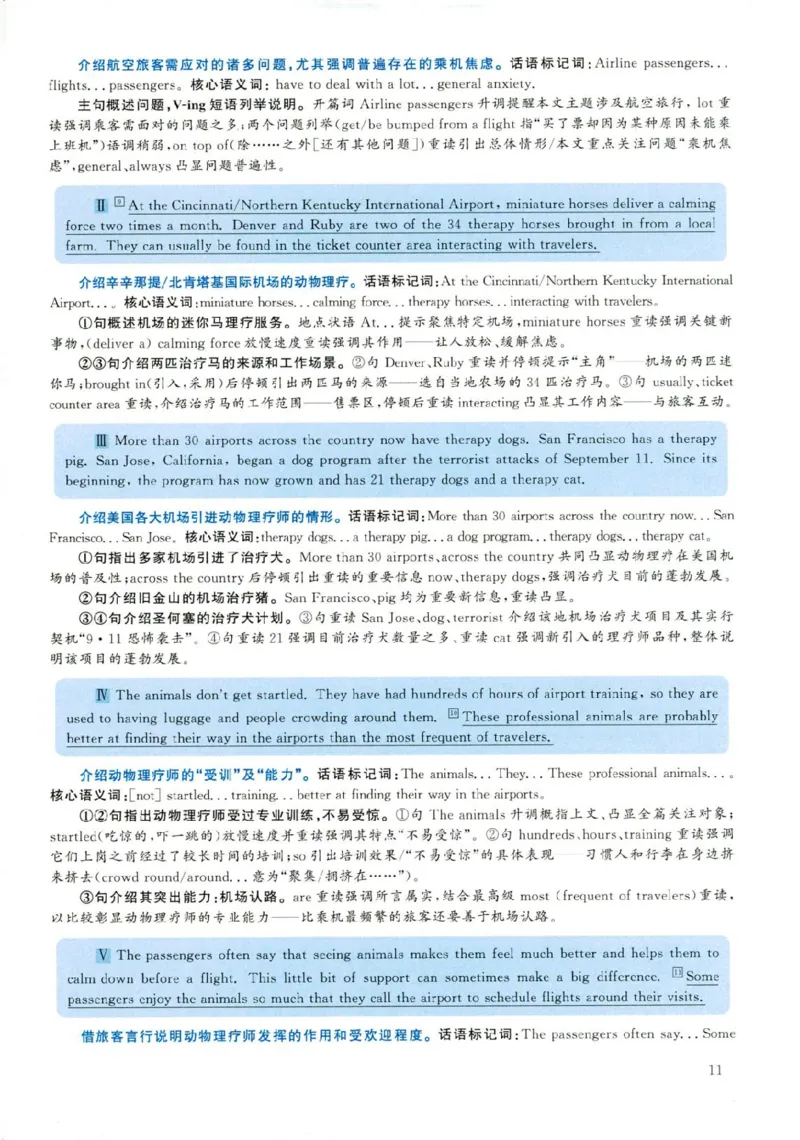 2019年06月真题解析第2套(1)_大学英语四六级（点进文件夹）_大学英语四级+六级_六级真题_六级真题（25年12月的一般在最下面）_2019年06月CET6题+解+音频_03、答案解析
