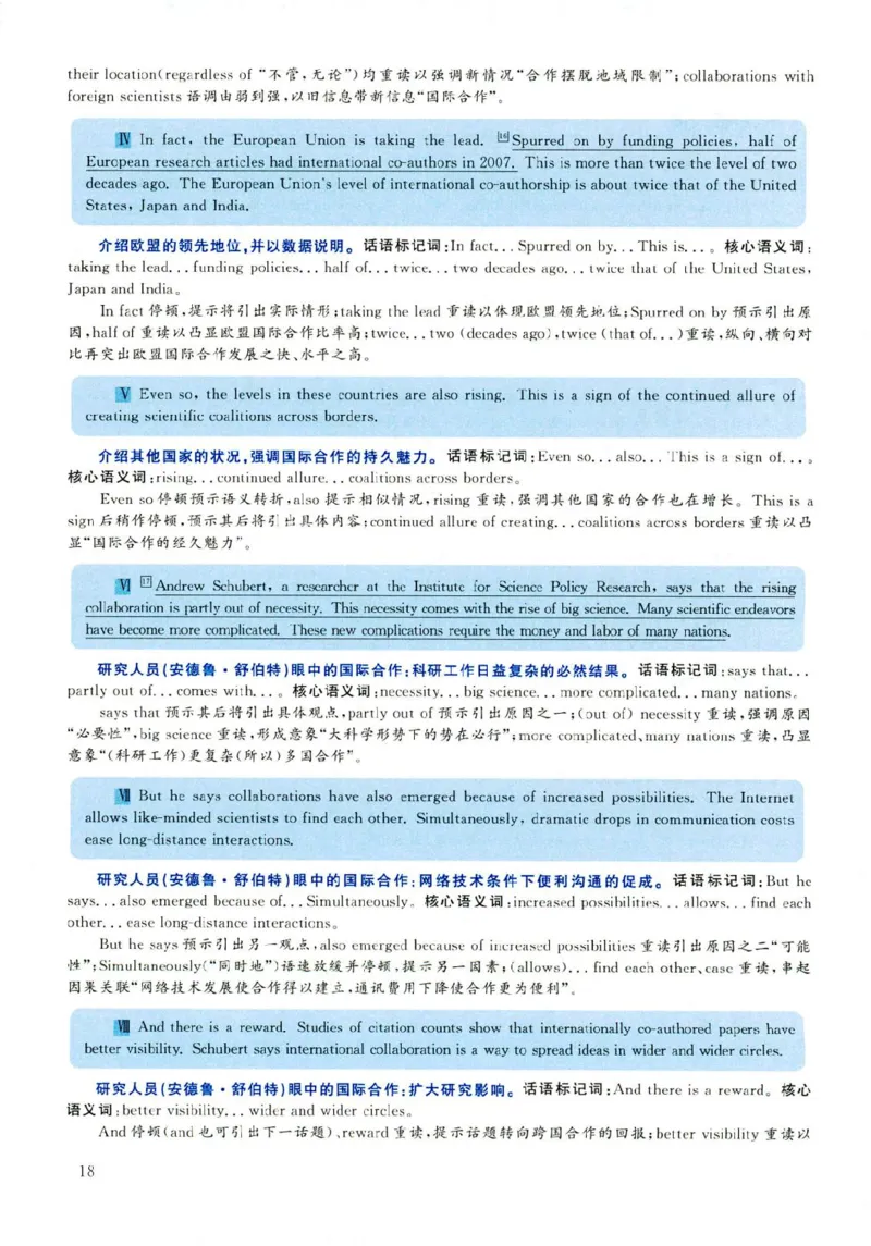 2019年06月真题解析第2套(1)_大学英语四六级（点进文件夹）_大学英语四级+六级_六级真题_六级真题（25年12月的一般在最下面）_2019年06月CET6题+解+音频_03、答案解析