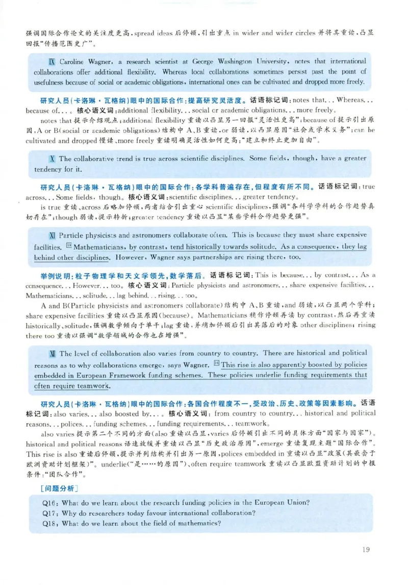 2019年06月真题解析第2套(1)_大学英语四六级（点进文件夹）_大学英语四级+六级_六级真题_六级真题（25年12月的一般在最下面）_2019年06月CET6题+解+音频_03、答案解析