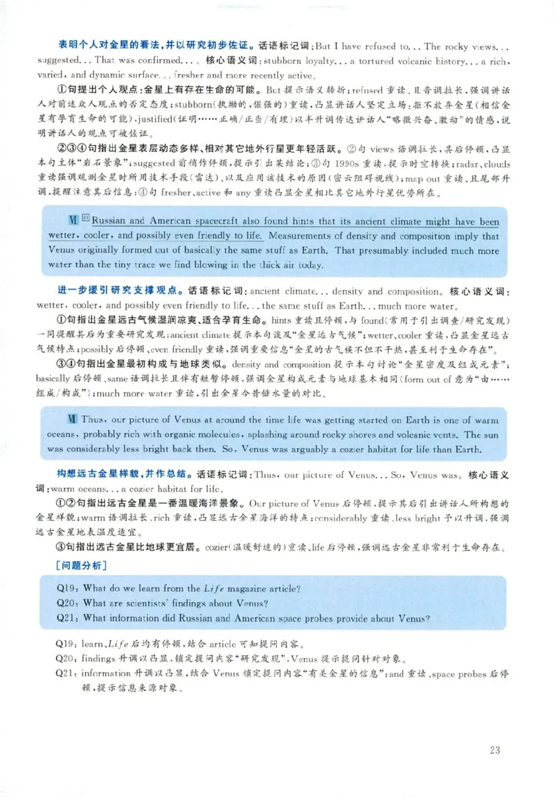 2019年06月真题解析第2套(1)_大学英语四六级（点进文件夹）_大学英语四级+六级_六级真题_六级真题（25年12月的一般在最下面）_2019年06月CET6题+解+音频_03、答案解析