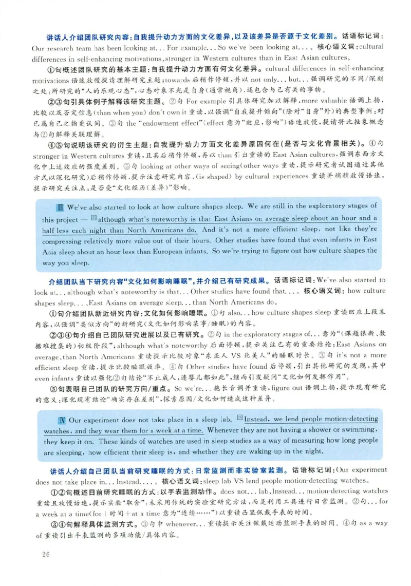 2019年06月真题解析第2套(1)_大学英语四六级（点进文件夹）_大学英语四级+六级_六级真题_六级真题（25年12月的一般在最下面）_2019年06月CET6题+解+音频_03、答案解析