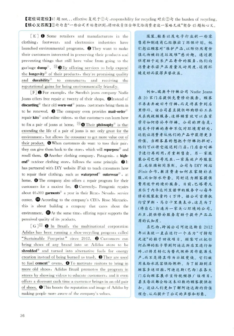 2019年06月真题解析第2套(1)_大学英语四六级（点进文件夹）_大学英语四级+六级_六级真题_六级真题（25年12月的一般在最下面）_2019年06月CET6题+解+音频_03、答案解析