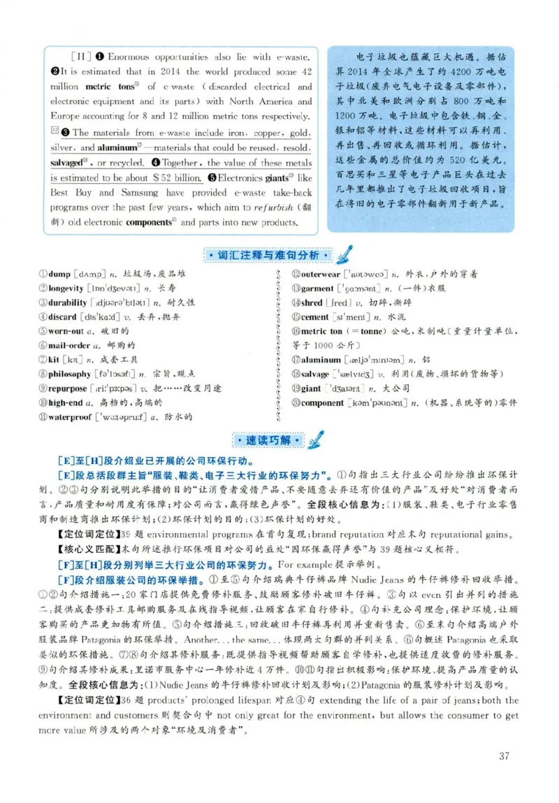 2019年06月真题解析第2套(1)_大学英语四六级（点进文件夹）_大学英语四级+六级_六级真题_六级真题（25年12月的一般在最下面）_2019年06月CET6题+解+音频_03、答案解析