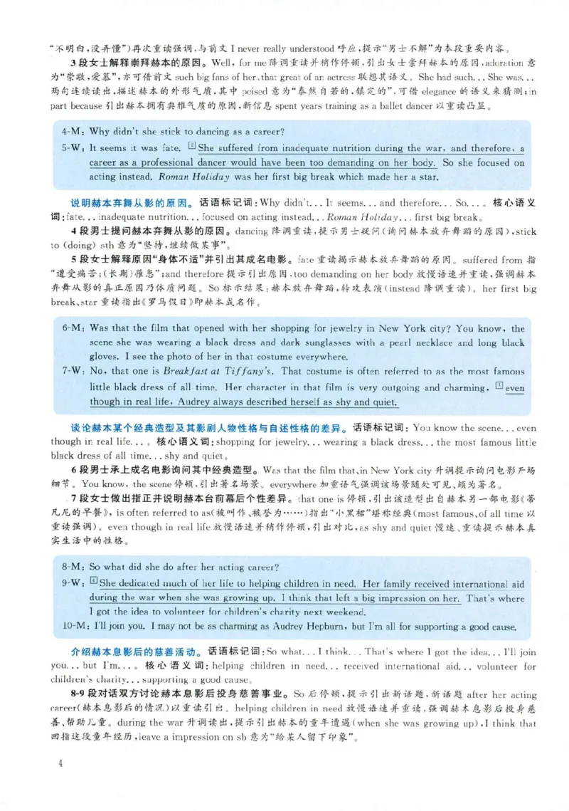 2019年06月真题解析第2套(1)_大学英语四六级（点进文件夹）_大学英语四级+六级_六级真题_六级真题（25年12月的一般在最下面）_2019年06月CET6题+解+音频_03、答案解析