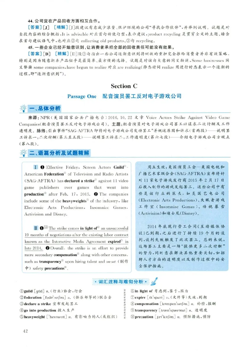 2019年06月真题解析第2套(1)_大学英语四六级（点进文件夹）_大学英语四级+六级_六级真题_六级真题（25年12月的一般在最下面）_2019年06月CET6题+解+音频_03、答案解析