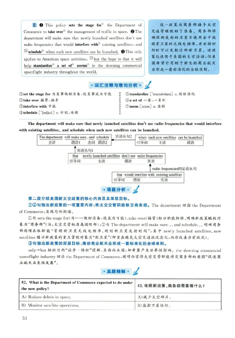2019年06月真题解析第2套(1)_大学英语四六级（点进文件夹）_大学英语四级+六级_六级真题_六级真题（25年12月的一般在最下面）_2019年06月CET6题+解+音频_03、答案解析