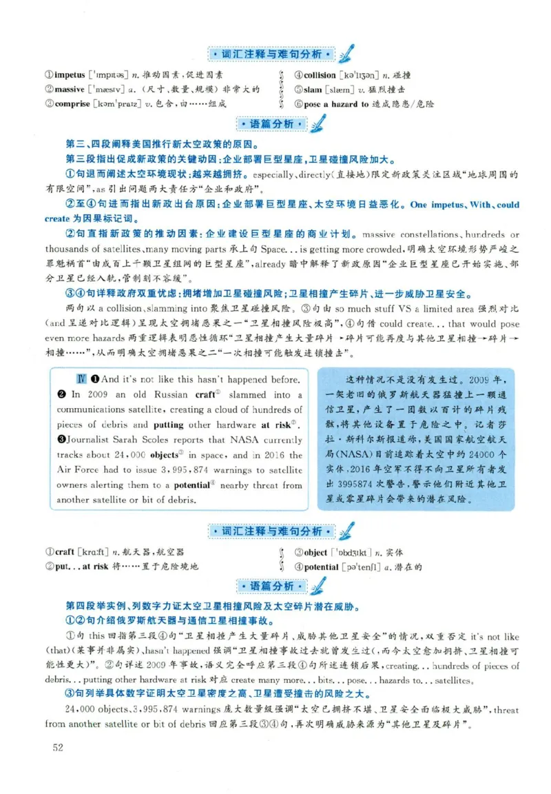 2019年06月真题解析第2套(1)_大学英语四六级（点进文件夹）_大学英语四级+六级_六级真题_六级真题（25年12月的一般在最下面）_2019年06月CET6题+解+音频_03、答案解析