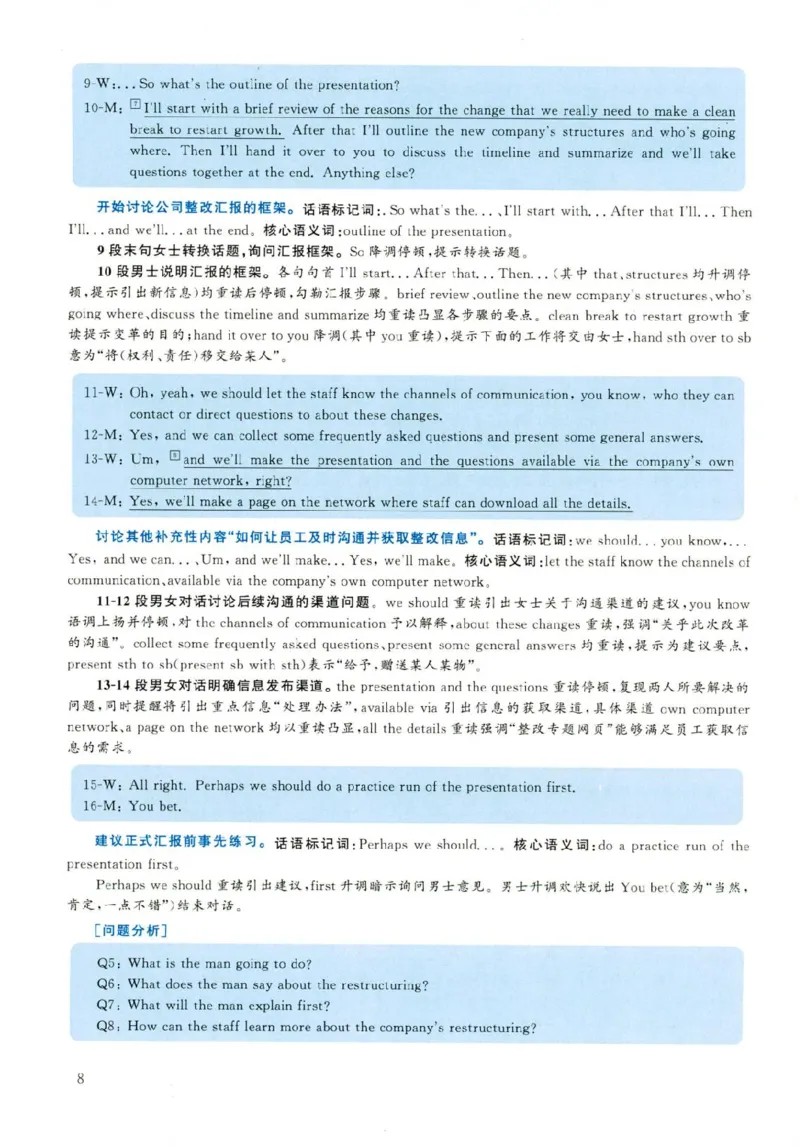 2019年06月真题解析第2套(1)_大学英语四六级（点进文件夹）_大学英语四级+六级_六级真题_六级真题（25年12月的一般在最下面）_2019年06月CET6题+解+音频_03、答案解析