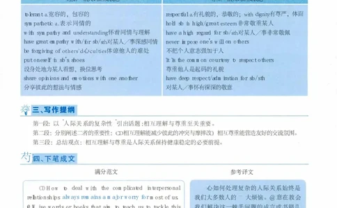 2019年06月真题解析第2套(1)_大学英语四六级（点进文件夹）_大学英语四级+六级_六级真题_六级真题（25年12月的一般在最下面）_2019年06月CET6题+解+音频_03、答案解析