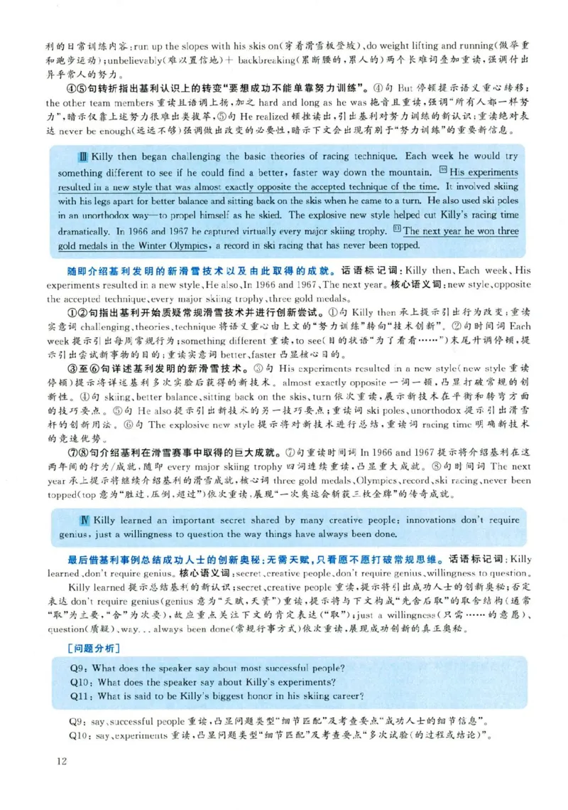 2019年06月真题解析第1套(1)_大学英语四六级（点进文件夹）_大学英语四级+六级_六级真题_六级真题（25年12月的一般在最下面）_2019年06月CET6题+解+音频_03、答案解析