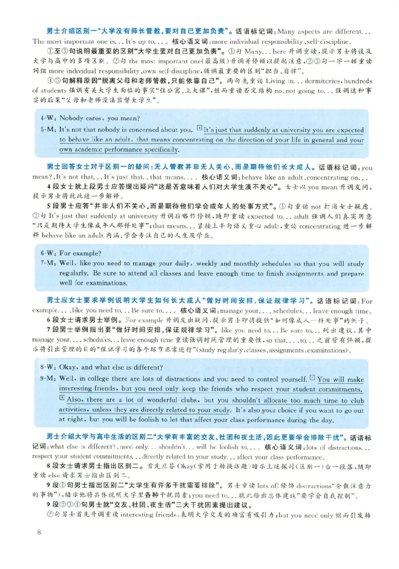 2019年06月真题解析第1套(1)_大学英语四六级（点进文件夹）_大学英语四级+六级_六级真题_六级真题（25年12月的一般在最下面）_2019年06月CET6题+解+音频_03、答案解析