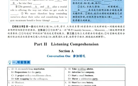 2019年06月真题解析第1套(1)_大学英语四六级（点进文件夹）_大学英语四级+六级_六级真题_六级真题（25年12月的一般在最下面）_2019年06月CET6题+解+音频_03、答案解析