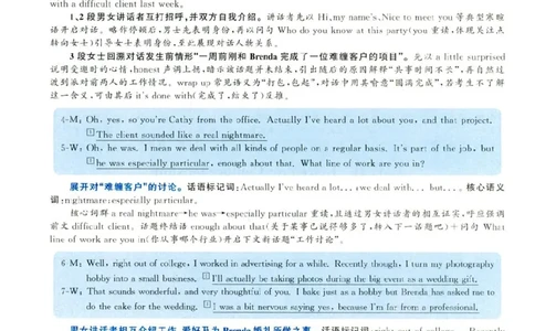 2019年06月真题解析第1套(1)_大学英语四六级（点进文件夹）_大学英语四级+六级_六级真题_六级真题（25年12月的一般在最下面）_2019年06月CET6题+解+音频_03、答案解析