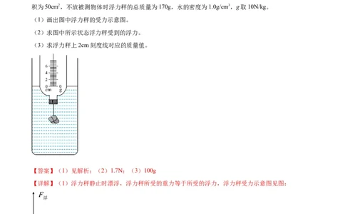 专题27力学计算（教师版）_北京中考物理c_2026北京中考物理专用5年中考真题和1年模拟题分类汇编(2021-2025)_5年（2020-2024）中考物理真题分类汇编（北京专用）