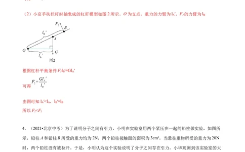专题27力学计算（教师版）_北京中考物理c_2026北京中考物理专用5年中考真题和1年模拟题分类汇编(2021-2025)_5年（2020-2024）中考物理真题分类汇编（北京专用）