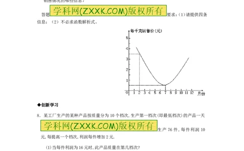 22.1.3第3课时二次函数y=a（x-h）2+k的图象和性质_人教版数学九年级上册_版本一_人教版数学九年级上册（RJ）--5同步练习_人教版数学九年级上册（RJ）--5同步练习