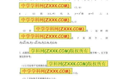 22.1.3第3课时二次函数y=a（x-h）2+k的图象和性质_人教版数学九年级上册_版本一_人教版数学九年级上册（RJ）--5同步练习_人教版数学九年级上册（RJ）--5同步练习