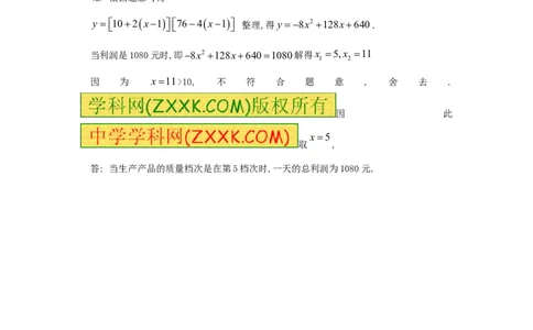 22.1.3第3课时二次函数y=a（x-h）2+k的图象和性质_人教版数学九年级上册_版本一_人教版数学九年级上册（RJ）--5同步练习_人教版数学九年级上册（RJ）--5同步练习