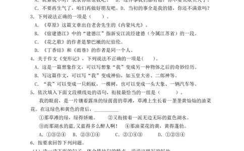 语文园地一（含答案）_6上语文-保存转存之后查看_16课时练部编六上语文_新课标作业设计