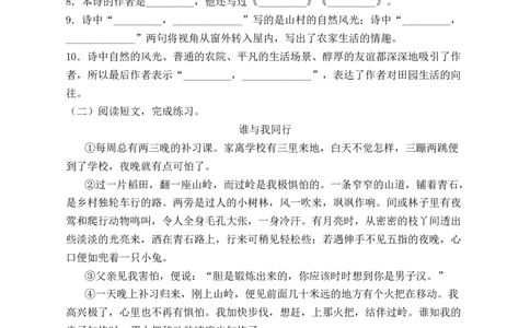 语文园地一（含答案）_6上语文-保存转存之后查看_16课时练部编六上语文_新课标作业设计