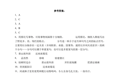 语文园地一（含答案）_6上语文-保存转存之后查看_16课时练部编六上语文_新课标作业设计