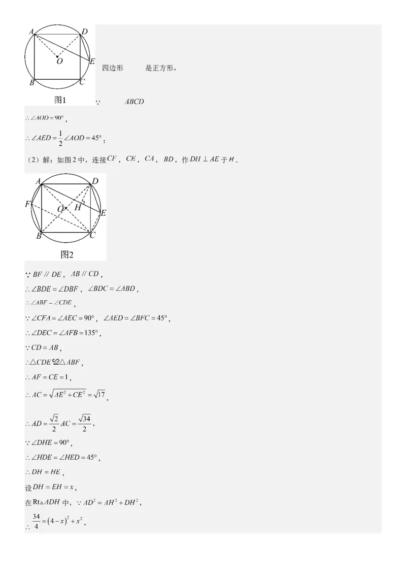 24.3正多边形和圆教师版_人教版数学九年级上册_版本二_九年级数学上册（人教版）_考点题型技巧高分突破-U360_2026版