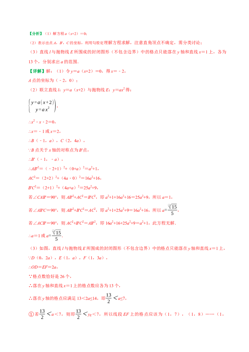 22.1二次函数的图象和性质同步练习课后作业基础过关+易错警示+中档提升+拓展延伸（人教版）（解析版）_人教版数学九年级上册_版本二_九年级数学上册（人教版）_2026版