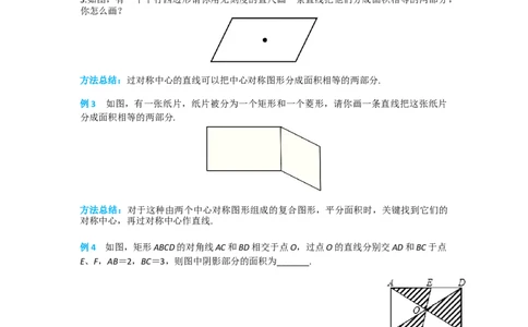 23.2.2中心对称图形_人教版数学九年级上册_版本二_九年级数学上册（人教版）_导学案_导学案多套_导学案