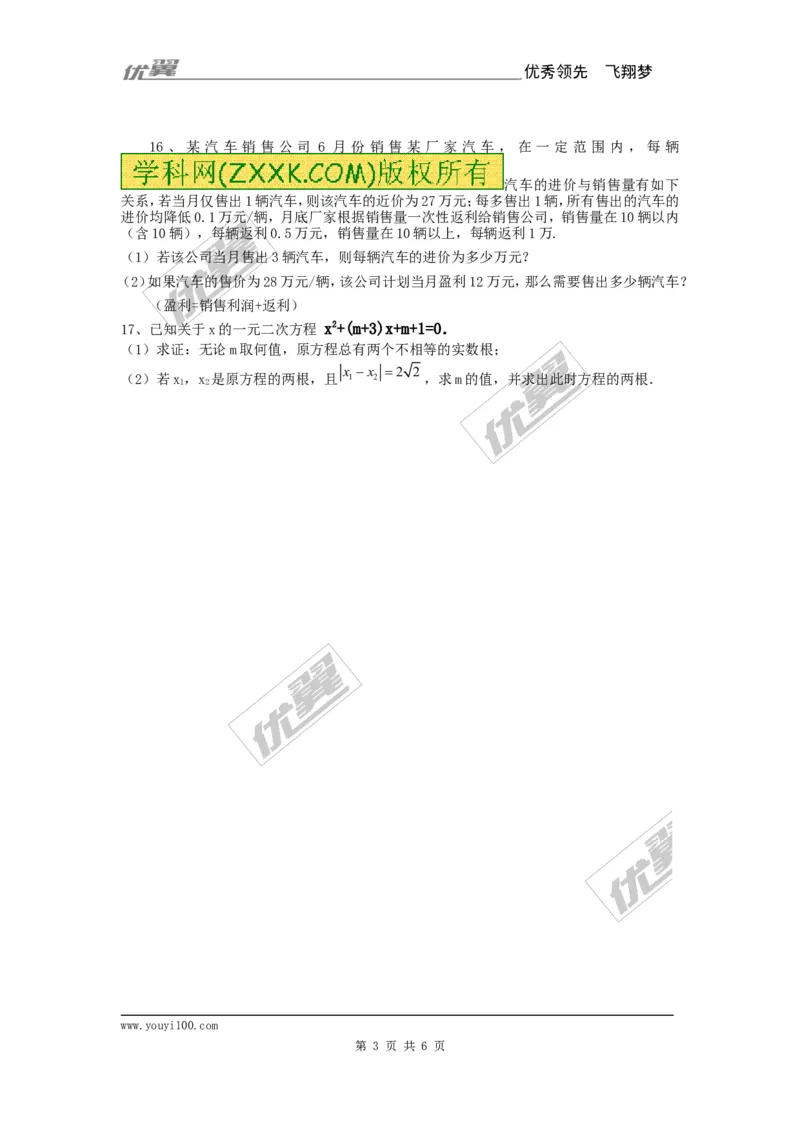 22.1二次函数的图象和性质复习1_人教版数学九年级上册_版本一_人教版数学九年级上册（RJ）--5同步练习_人教版数学九年级上册（RJ）--5同步练习