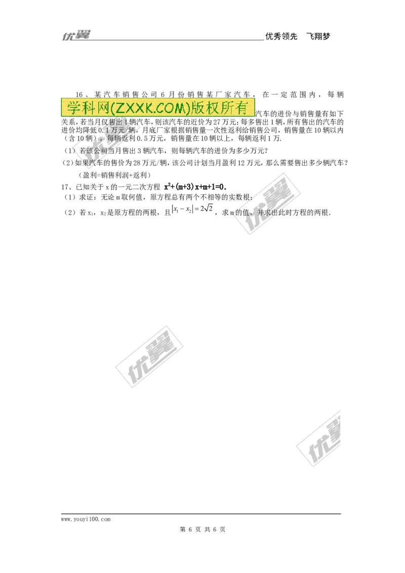 22.1二次函数的图象和性质复习1_人教版数学九年级上册_版本一_人教版数学九年级上册（RJ）--5同步练习_人教版数学九年级上册（RJ）--5同步练习