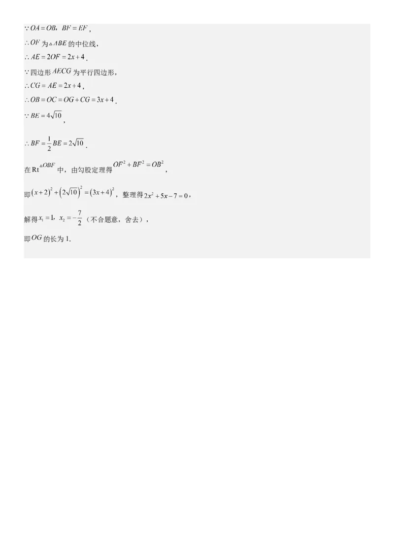 24.1.3&24.1.4弧、弦、圆心角圆周角教师版_人教版数学九年级上册_版本二_九年级数学上册（人教版）_考点题型技巧高分突破-U360_2026版