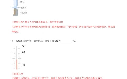 专题20热学实验（教师版）_北京中考物理c_2026北京中考物理专用5年中考真题和1年模拟题分类汇编(2021-2025)_5年（2020-2024）中考物理真题分类汇编（北京专用）