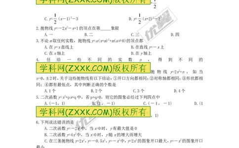 22.1.4第2课时用待定系数法确定二次函数的表达式_人教版数学九年级上册_版本一_人教版数学九年级上册（RJ）--5同步练习_人教版数学九年级上册（RJ）--5同步练习