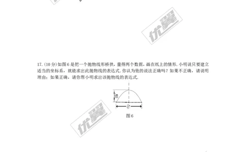 22.1.4第2课时用待定系数法确定二次函数的表达式_人教版数学九年级上册_版本一_人教版数学九年级上册（RJ）--5同步练习_人教版数学九年级上册（RJ）--5同步练习