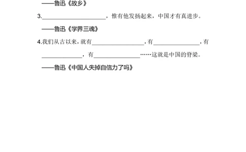 语文园地八_6上语文-保存转存之后查看_16课时练部编六上语文_园地习作习题